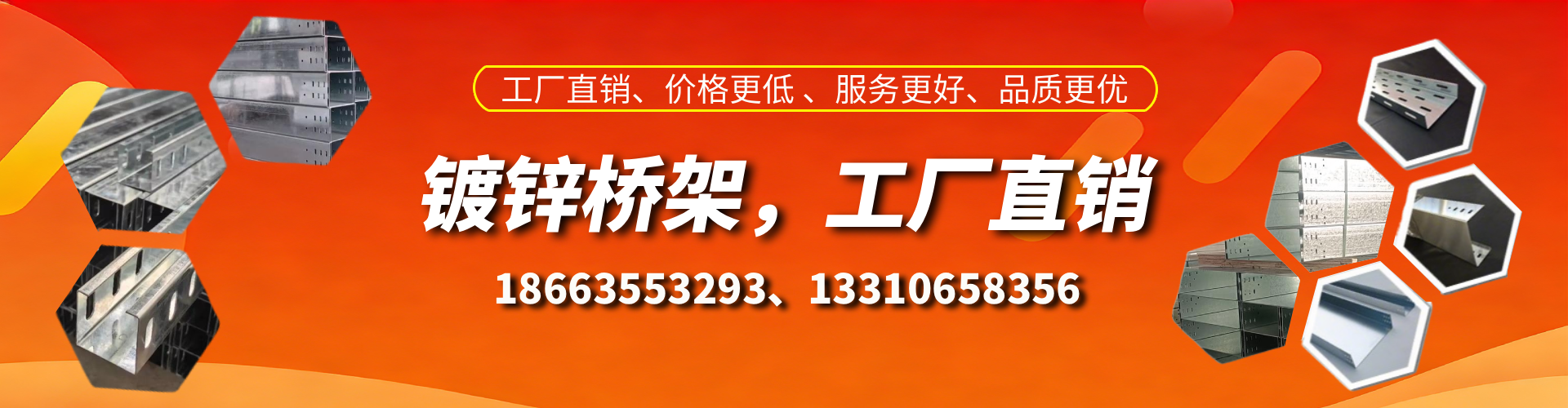 宿迁镀锌桥架厂家